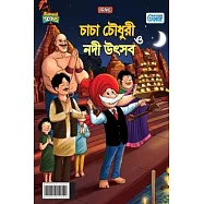 Little Chanakya: Fight Corona@School (Essential children’s guide for do’s and don’t for back to school)