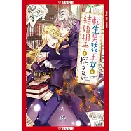 This Reincarnated Cross-Dressing Princess Won&rsquo;t Be Looking for a Fianc&eacute;