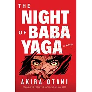 The Night of Baba Yaga