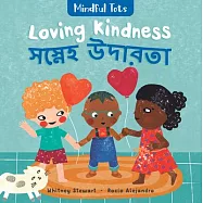 Mindful Tots: Loving Kindness (Bilingual Bengali & English)