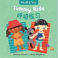 Mindful Tots: Tummy Ride (Bilingual Simplified Chinese & English)