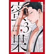 Mitsuka, Volume 3