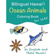 Bilingual Hawaiʻi Ocean Animals Coloring Book for Kids!: In English and ʻŌlelo Hawaiʻi