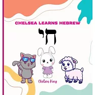 Chelsea Learns Hebrew