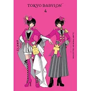 Clamp Premium Collection Tokyo Babylon, Vol. 4: Volume 4
