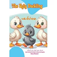 The Ugly Duckling: Short Stories for Kids in Farsi and English