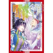 The Person I Loved Asked Me to Die in My Sister’s Stead, Volume 2: Volume 2