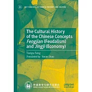 The Cultural History of the Chinese Concepts Fengjian (Feudalism) and Jingji (Economy)
