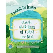 I Want to Learn al-Ikhlaas al Falaq an-Nas: Learning My 1st Short Surahs!