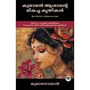  Poovu, Nalini & Karuna)