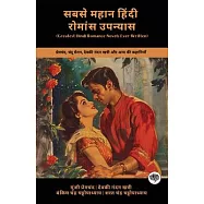 Greatest Hindi Romance Novels Ever Written: Stories of Premchand, Chandu Menon, Devaki Nandan Khatri & others