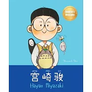 宫崎骏 (Hayao Miyazaki): Bilingual Chinese-English Children’s Biography Book (Written in Simplified Chinese, Pinyin and