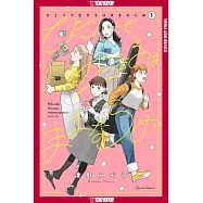 You Can&rsquo;t Live All on Your Own!, Volume 1