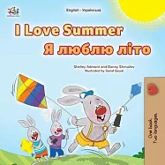 I Love Summer (English Ukrainian Bilingual Children’s Book)