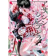 Assassin & Cinderella 03