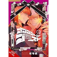 Gogogogo-Go-Ghost!, Vol. 4