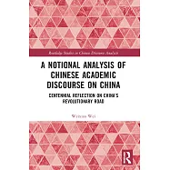 A Notional Analysis of Chinese Academic Discourse on China: Centennial Reflection on China&rsquo;s Revolutionary Road