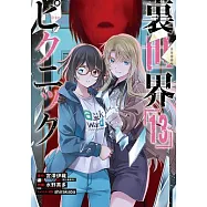 Otherside Picnic 13 (Manga)