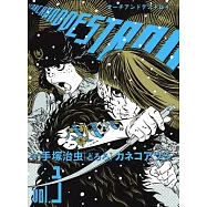 Search and Destroy Vol. 3