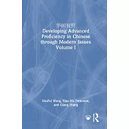 华闻视野 Developing Advanced Proficiency in Chinese Through Modern Issues Volume I