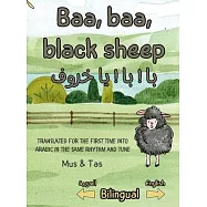 Baa, baa, black sheep بَا ! بَا ! يَا خَرُوفْ !