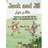 Jack and Jill جاك و جيل: Nursery Rhymes in English and Arabic