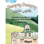(Nursery Rhymes in English and Arabic) Humpty Dumpty هَامْبَتِي دَا