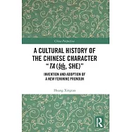 A Cultural History of the Chinese Character "Ta (她, She)": Invention and Adoption of a New Feminine Pronoun