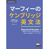 Grammar in Use Intermediate Book with Answers and Downloadable Audio Japanese Edition