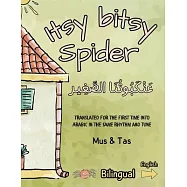 (Nursery Rhymes in English and Arabic) Itsy bitsy Spider عَنْكَبُوتُنَ&#