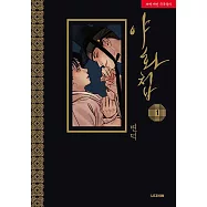 Painter of the Night Vol. 1