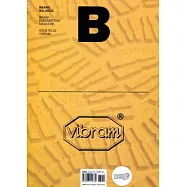 Magazine B 第22期 (Vibram)
