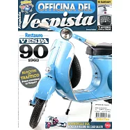 OFFICINA DEL Vespista 第29期 1-2月號/2018