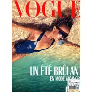 VOGUE 法國版 第988期 6-7月號/2018 (雙封面隨機出)