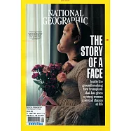 國家地理雜誌 9月號/2018