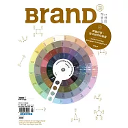 BranD 中文版 第48期(多封面隨機出貨)