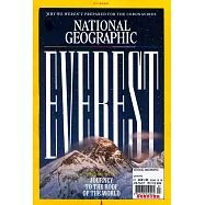 國家地理雜誌 7月號/2020