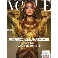 VOGUE 法國版 5-6月號/2020 (雙封面隨機出)