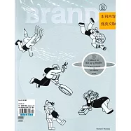 BranD 英文版 第50期