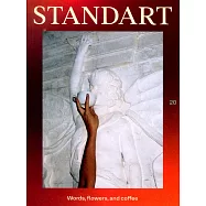 STANDART 第20期