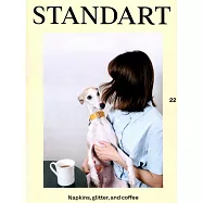 STANDART 第22期