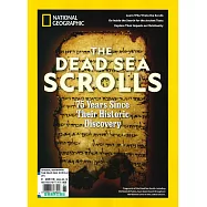 國家地理雜誌 特刊 THE DEAD SEA SCROLLS