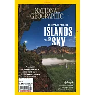 國家地理雜誌 4月號/2022