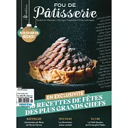 FOU DE Patisserie 第55期 11-12月號/2022
