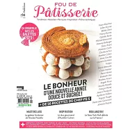FOU DE Patisserie 第56期 1-2月號/2023