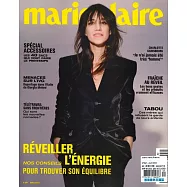marie claire 法國版 4月號/2023