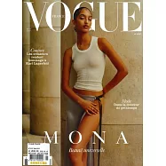 VOGUE 法國版 5月號/2023