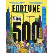 (英文雜誌) FORTUNE 財富月刊 2023/08-2023/09月號 第8期