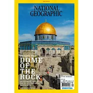 國家地理雜誌 9月號/2023