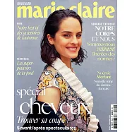 marie claire 法國版 11月號/2023